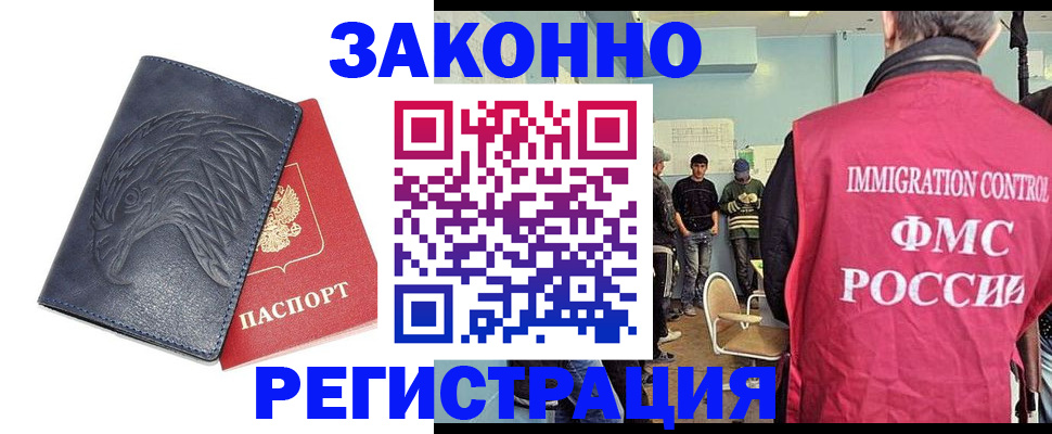 прописка паспорт в Алексеевке