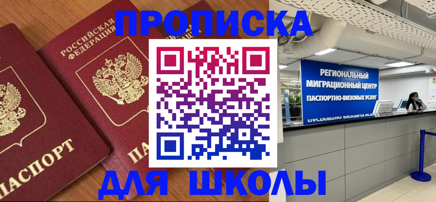 временная регистрация собственник в Алексеевке