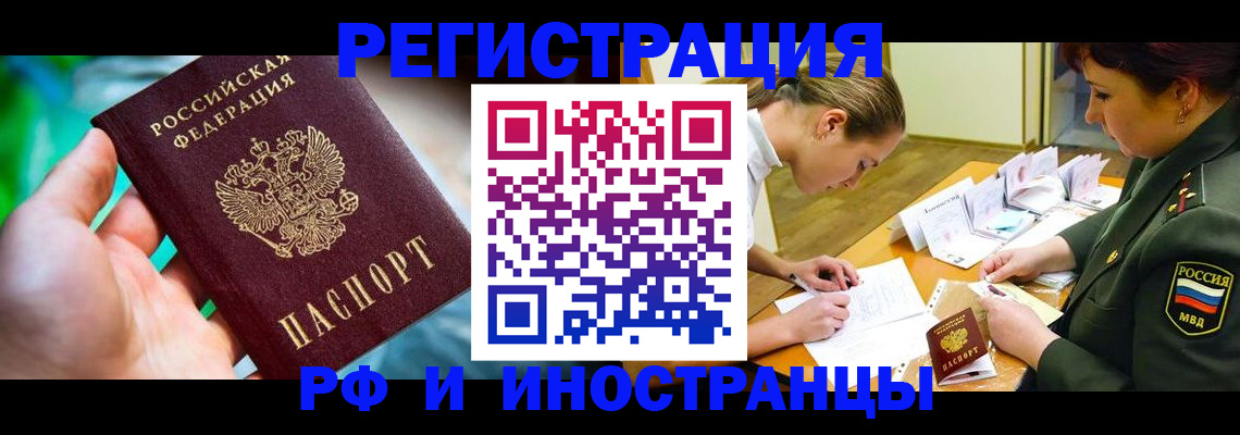 прописка в квартире в Алексеевке